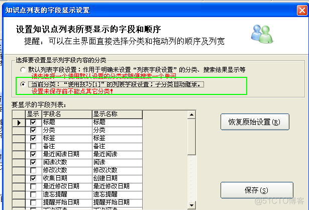 ios默认列表 默认列表显示什么意思_V8_04