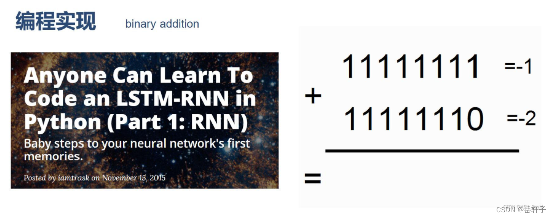 简单循环python 简单循环网络_rnn_03