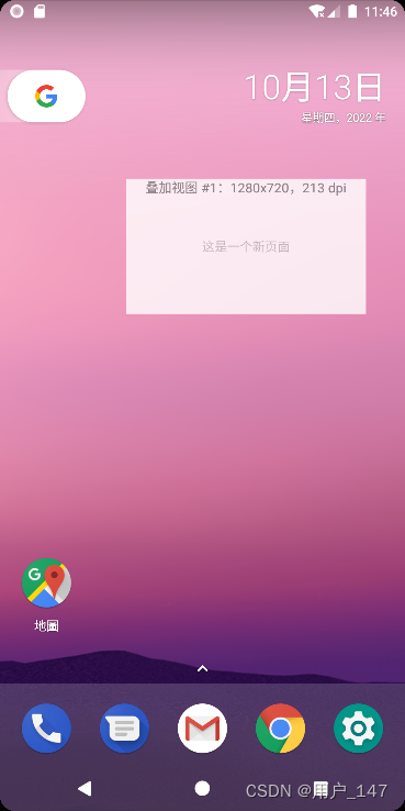 android 投屏 ipad android 投屏 副屏_屏幕显示_10