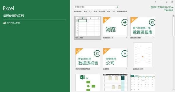 excel数据分析工具教程 excel2007数据分析工具_Powered by 金山文档_04