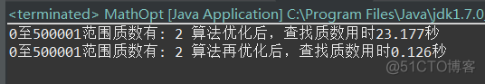 找出n以内的所有完数java 找到n以内的所有质数_质数_02