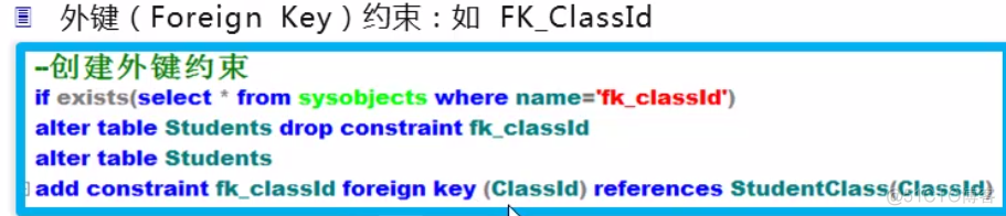 sql server完整性约束包括哪些 sql server 完整性约束_数据完整性_10