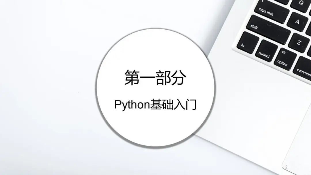 python办公自动化教程 网盘 python办公自动化百度云_Python_03