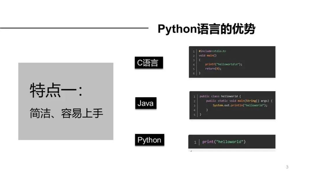 python办公自动化教程 网盘 python办公自动化百度云_python办公自动化教程 网盘_04