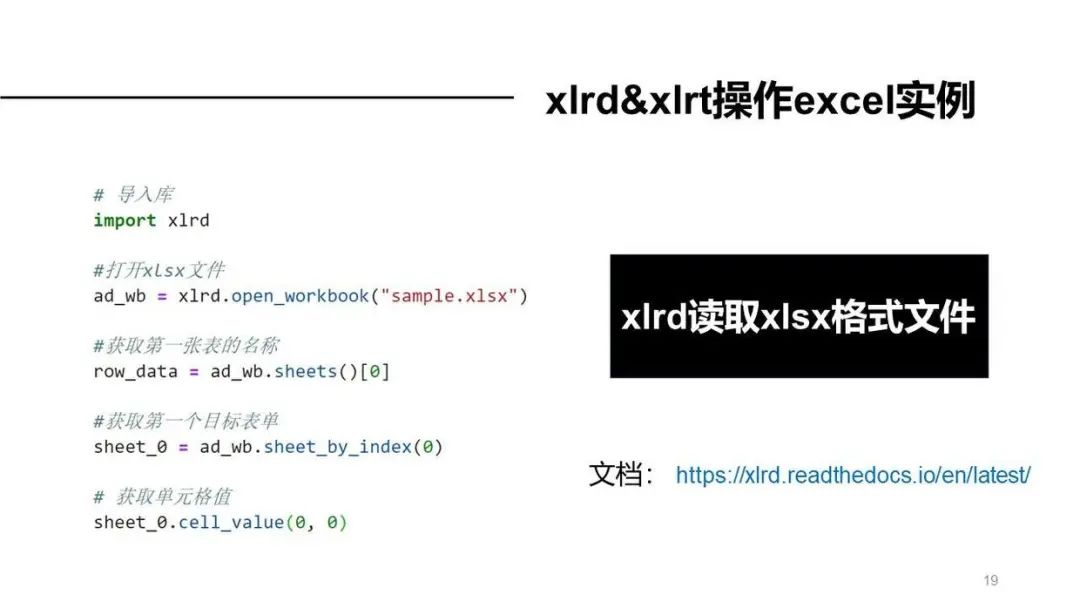 python办公自动化教程 网盘 python办公自动化百度云_python办公自动化教程 网盘_20