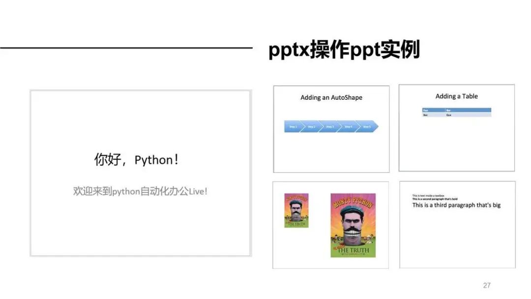 python办公自动化教程 网盘 python办公自动化百度云_Python_28