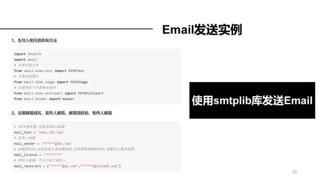 python办公自动化教程 网盘 python办公自动化百度云_python办公自动化教程 网盘_33