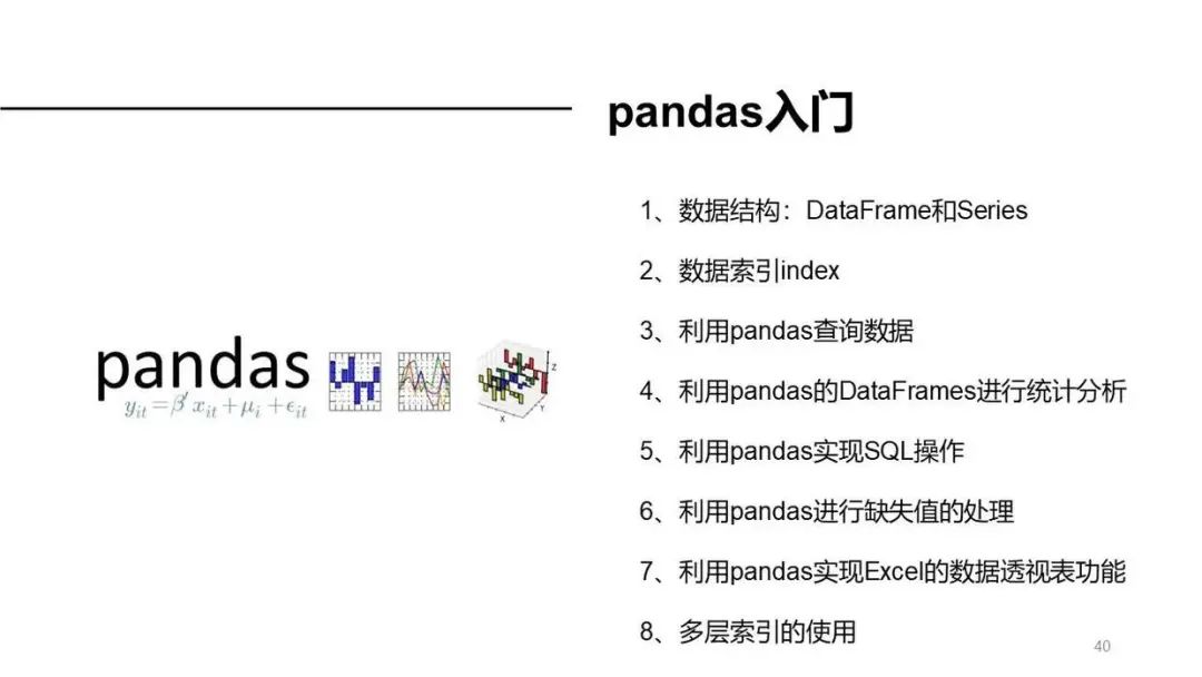 python办公自动化教程 网盘 python办公自动化百度云_Python_41