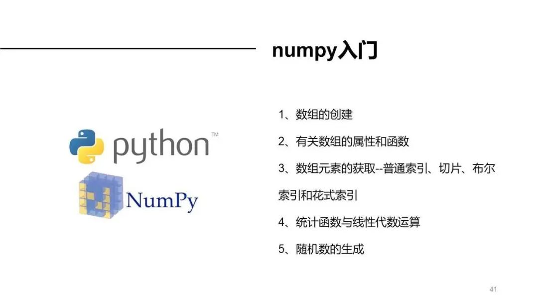 python办公自动化教程 网盘 python办公自动化百度云_Python_42