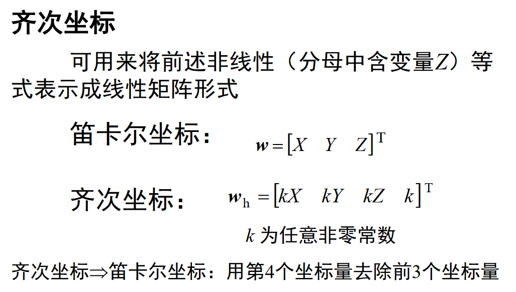 图像处理python gui 图像处理技术_坐标系统_05