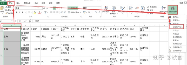 excel数据分析技能 excel中数据分析师_excel数据分析技能_08