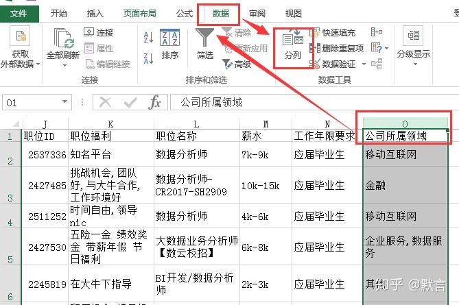 excel数据分析技能 excel中数据分析师_数据分析_11