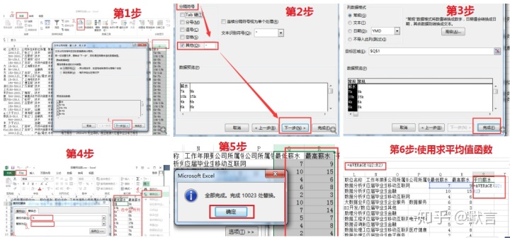 excel数据分析技能 excel中数据分析师_excel修改列名_15