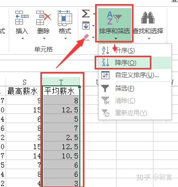 excel数据分析技能 excel中数据分析师_数据分析师_25