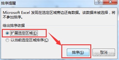 excel数据分析技能 excel中数据分析师_数据_26