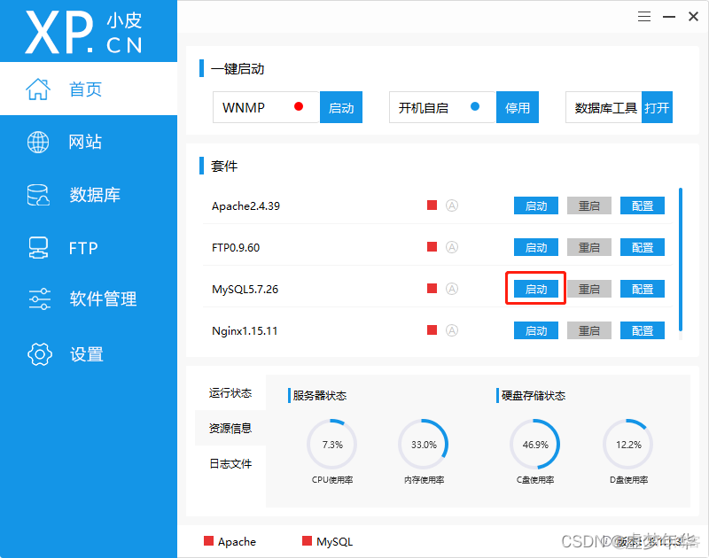 mysql数据库需要什么软件 mysql数据库用什么软件操作_mysql数据库需要什么软件_02