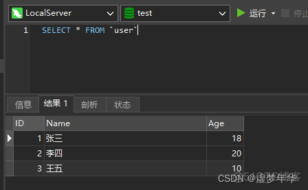 mysql数据库需要什么软件 mysql数据库用什么软件操作_mysql_07