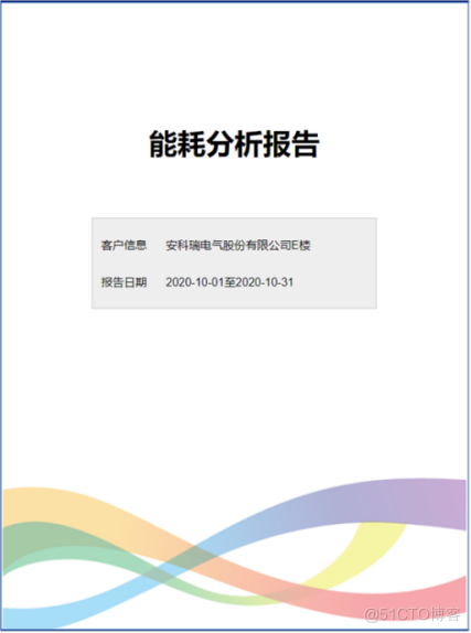 浅谈基于无线物联网的建筑能耗监测系统探讨_数据_09