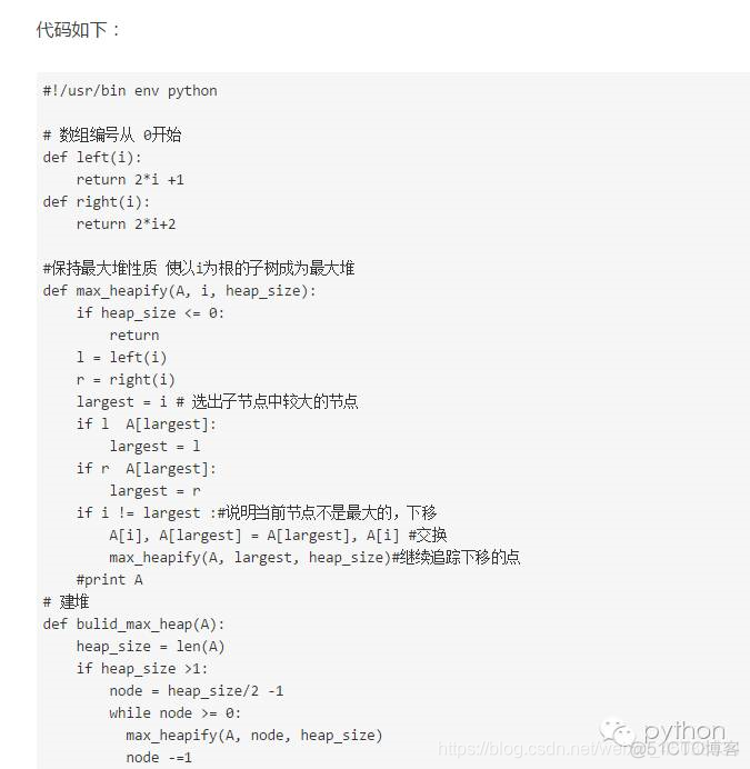 python语言归类为 python归类方法_快速排序_05