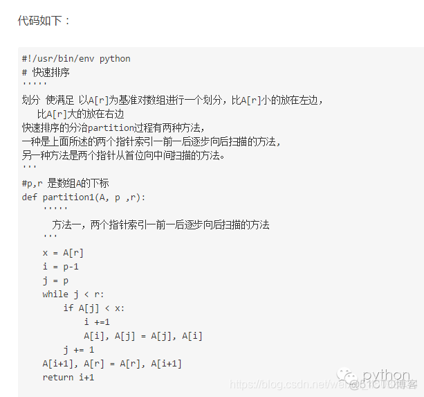 python语言归类为 python归类方法_排序算法_07