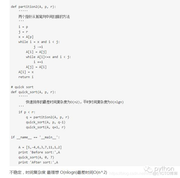 python语言归类为 python归类方法_排序算法_08