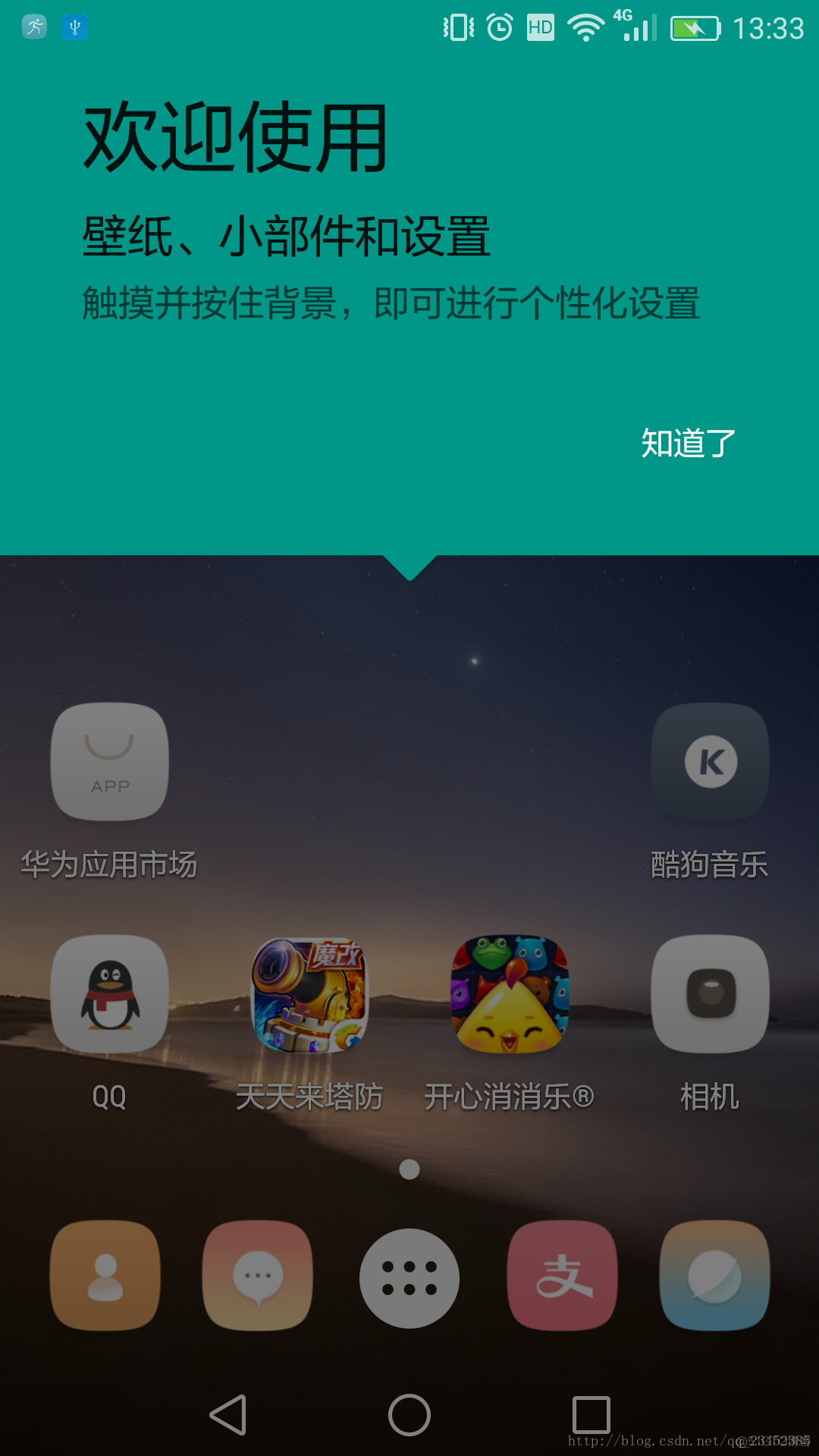 android launcher3下载 com.android.launcher3下载_源码