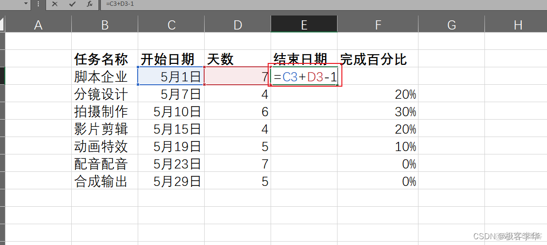 甘特图 r语言 甘特图 excel_excel_02