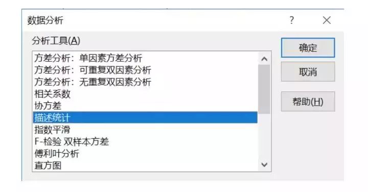 excel 数据分析教程 excel数据分析教程工具_excel 数据分析教程_04