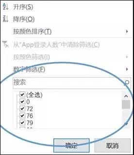 excel 数据分析教程 excel数据分析教程工具_水晶报表中对某一栏位值进行处理_05