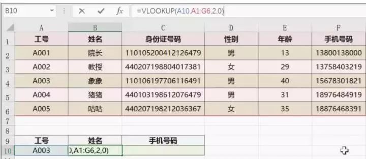 excel 数据分析教程 excel数据分析教程工具_excel 去重计数_06