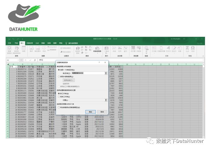 excel 数据分析教程 excel数据分析教程工具_vb.net excel插入oracle_08