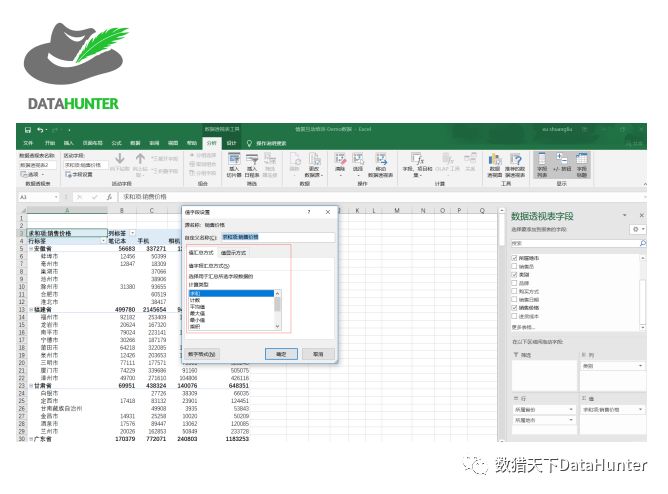 excel 数据分析教程 excel数据分析教程工具_水晶报表中对某一栏位值进行处理_10