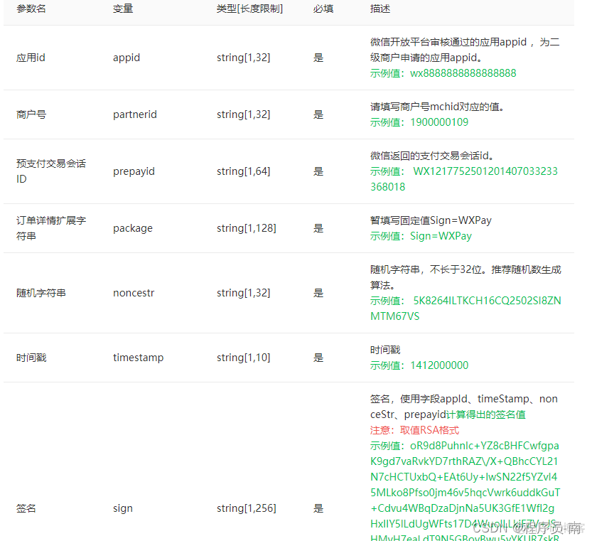 ios 小程序 ios 小程序支付_微信_02