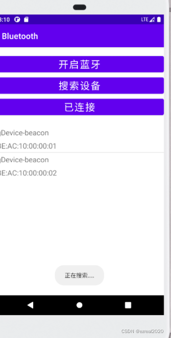 android蓝牙通信开发 蓝牙通讯开发_蓝牙通信_04