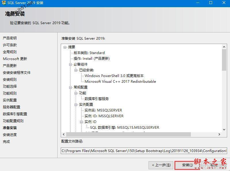 sql server2019版本 sql server2019developer_sql server2019版本_09