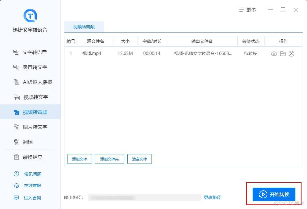 ios 把视频转换成音频 ios怎么把视频转换为音频_后缀名_03