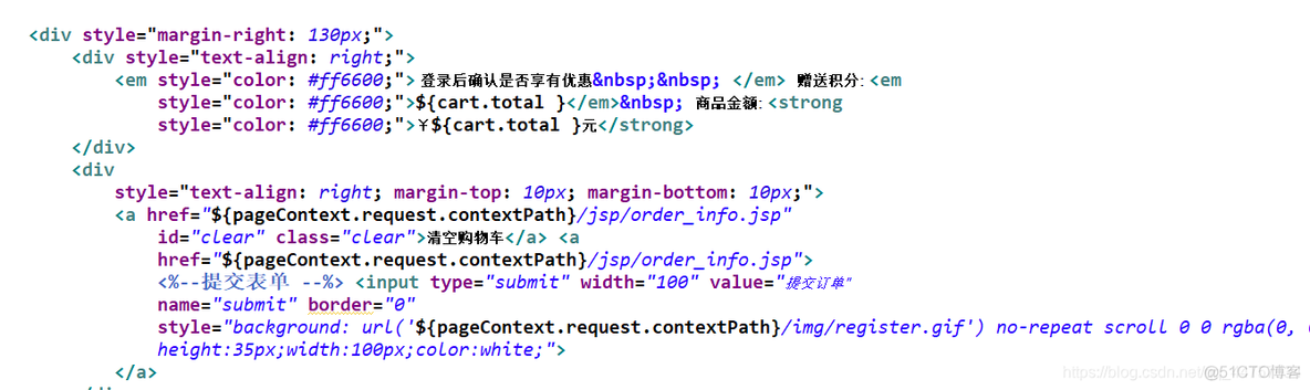 java购物车和订单 javaweb实现购物车结算功能_js_11