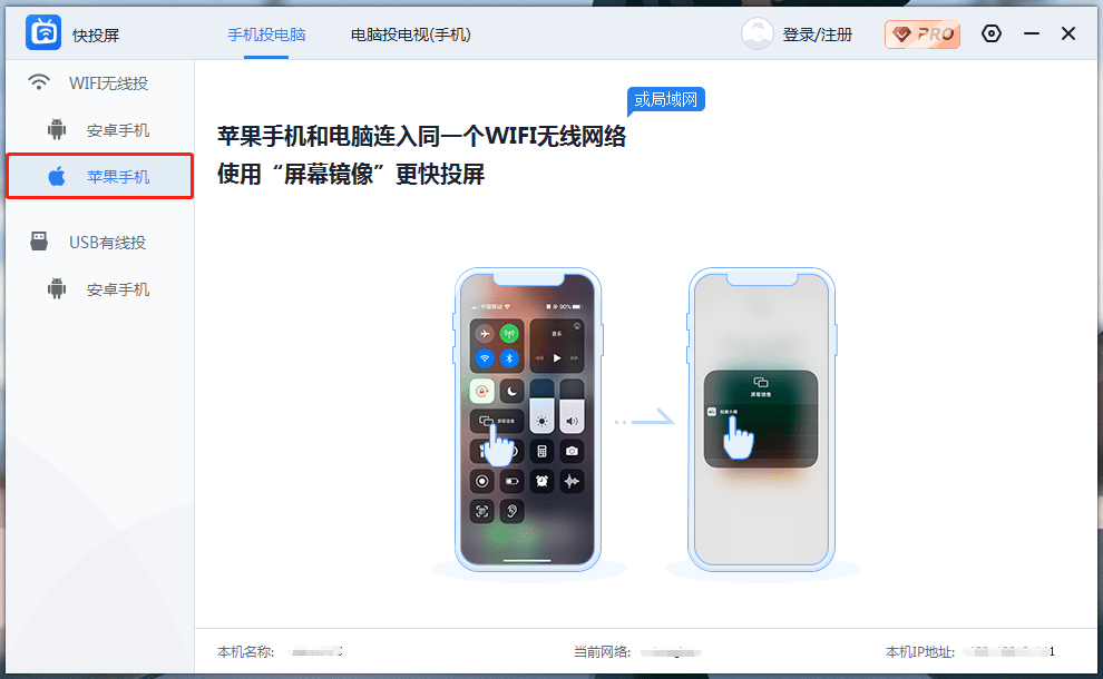 ios手机镜像投屏 苹果镜像投屏app_手机投电脑_02