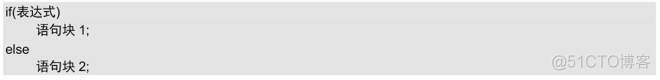 条件语句java 条件语句if_c语言_06