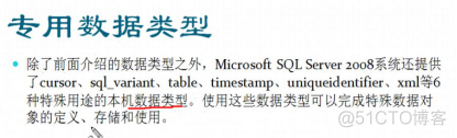 sql server 2008怎么建表 sql server 2008新建表_非聚集索引_03