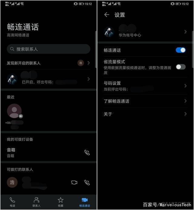 android视频聊天 安卓手机微信视频聊天_物联网_03