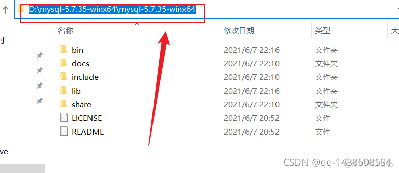 配置MySQL安装环境 mysql安装配置教程5.7.35_配置MySQL安装环境_03