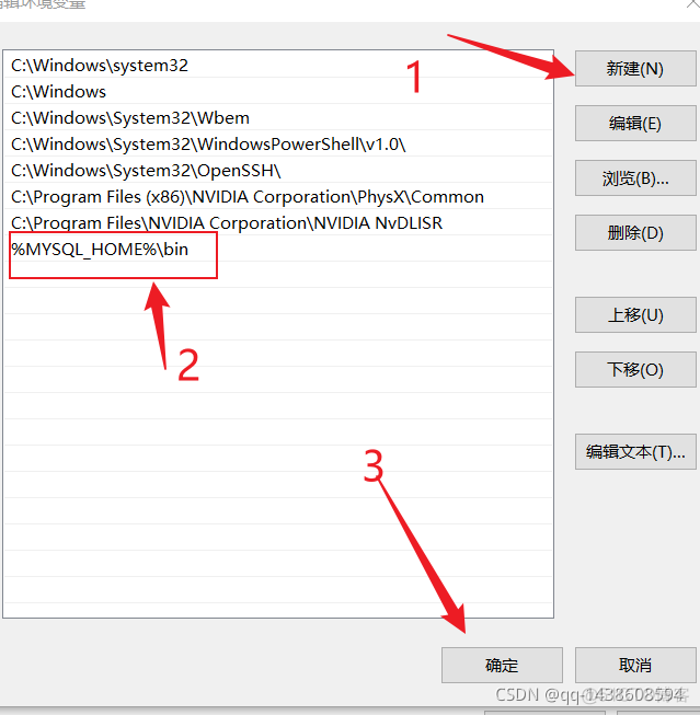 配置MySQL安装环境 mysql安装配置教程5.7.35_配置MySQL安装环境_21