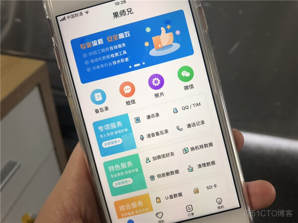 iOS彻底删除照片 iphone照片彻底删除_数据恢复_04