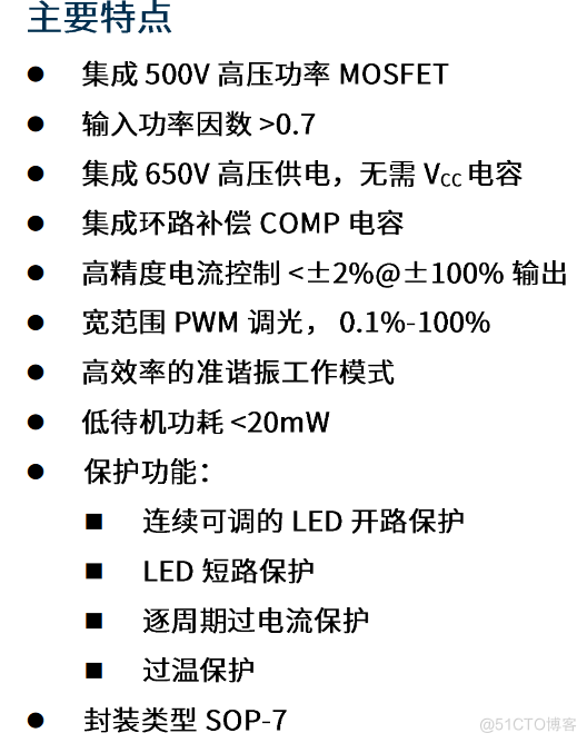 深度调光降压型 LED 恒流驱动器_高精度_02