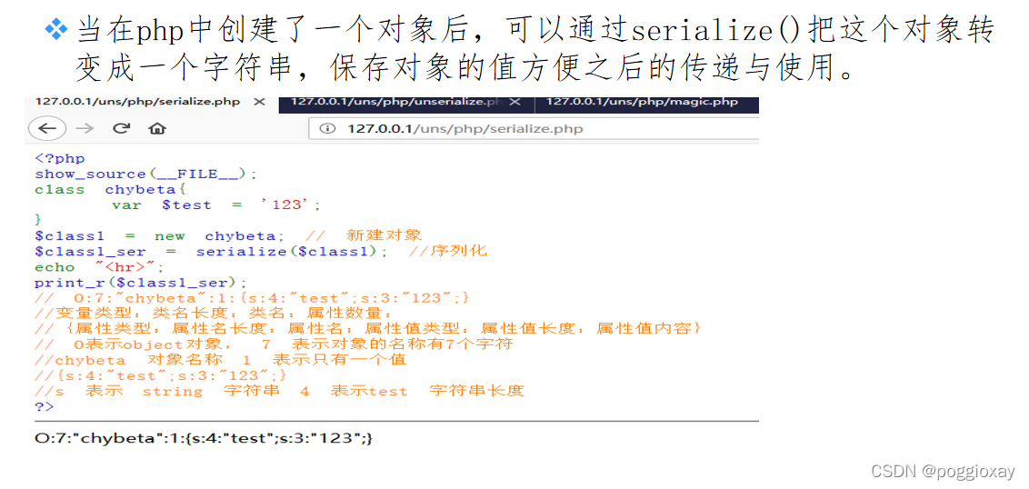 javascriptserializer反序列漏洞 反序列化漏洞_反序列化