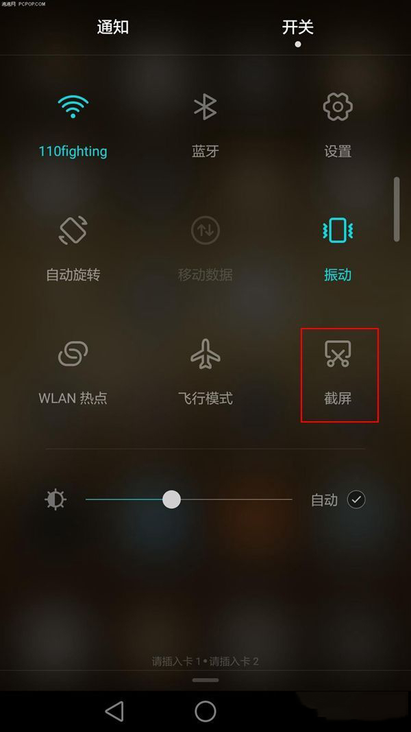 android快速截屏 安卓快速截屏怎么按_荣耀android手机怎么截图_03