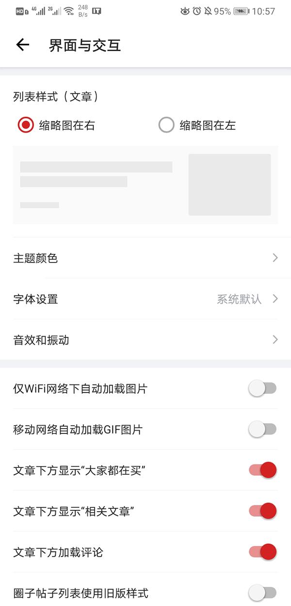 android正在检查文件系统 安卓正在检查更新_iOS_05