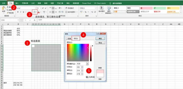 excel里的数据分析图 excel表格中数据分析图_excel里的数据分析图_08