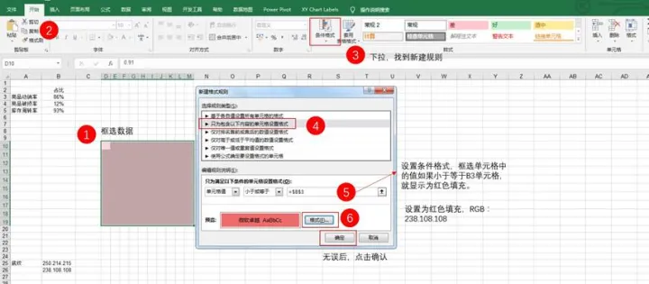 excel里的数据分析图 excel表格中数据分析图_excel_09